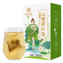 谯韵堂 山楂荷叶茶 盒装袋泡茶120g/盒 柠檬冬瓜荷叶茶 批发 代发