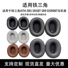 �m���F����ATH-SR5 SR5BT SR9 DSR9BT���C�� Ƥ���� �����^���o��