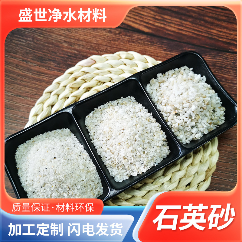 河南郑州石英砂 水处理滤料 儿童沙池白沙子喷砂铸造用草坪填充