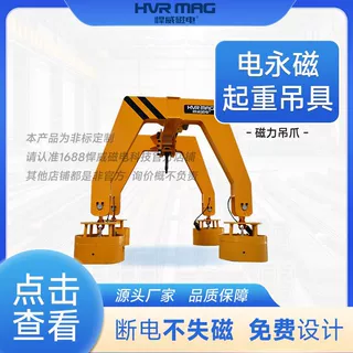 5吨电永磁起重器钢板电永磁吸盘磁铁吸盘可吸多张钢板磁力吊定制