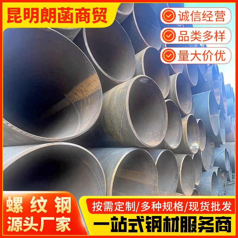 Q235可切割壁厚排水螺旋钢管碳钢内外焊埋弧坡口平焊管坡口焊接