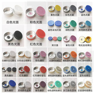 Factory supply 20mm West Forest bottle Aluminum plastic cap glass bottle matching bottle cap aluminum cap wholesale color can be set