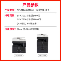 Dongwei applies Sharp SF-CT200 toner cartridge S245R toner LIBRE S305R copier toner
