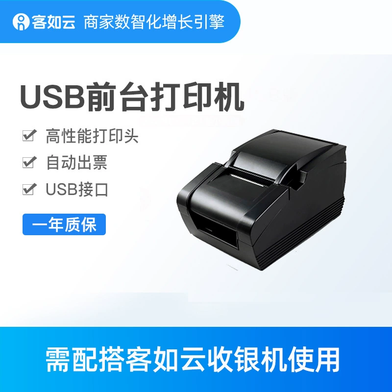 Jiabo 58 мм Принтер тепловой чековой машины (GP-58MBIII) Автоматическая доставка супермаркетов счета