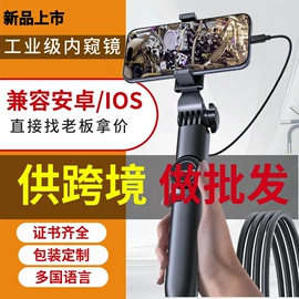 内窥镜;工业内窥镜