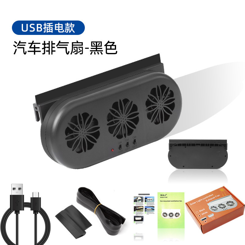 車の排気ファン車内冷却換気空気循環冷却窓排気ファン車の電動ファン|undefined