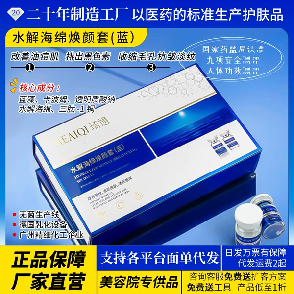 Blue Algae Sponge Micro-Needle Hospital-Grade Upgraded Version Small Green Film for Pore Cleaning, Closed Comedones, and Acne Treatment Sponge Micro-Needle