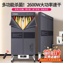 高端烘干机家用商用速干衣小型烘衣机风干机紫外线折叠干衣机