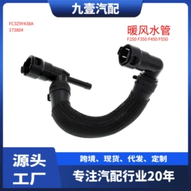 车身及附件;其他发动系统;汽车水管