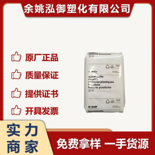 PA66 Germany BASF A3EG5 A3EG6 25% glass fiber reinforced heat resistance aging resistance high rigidity
