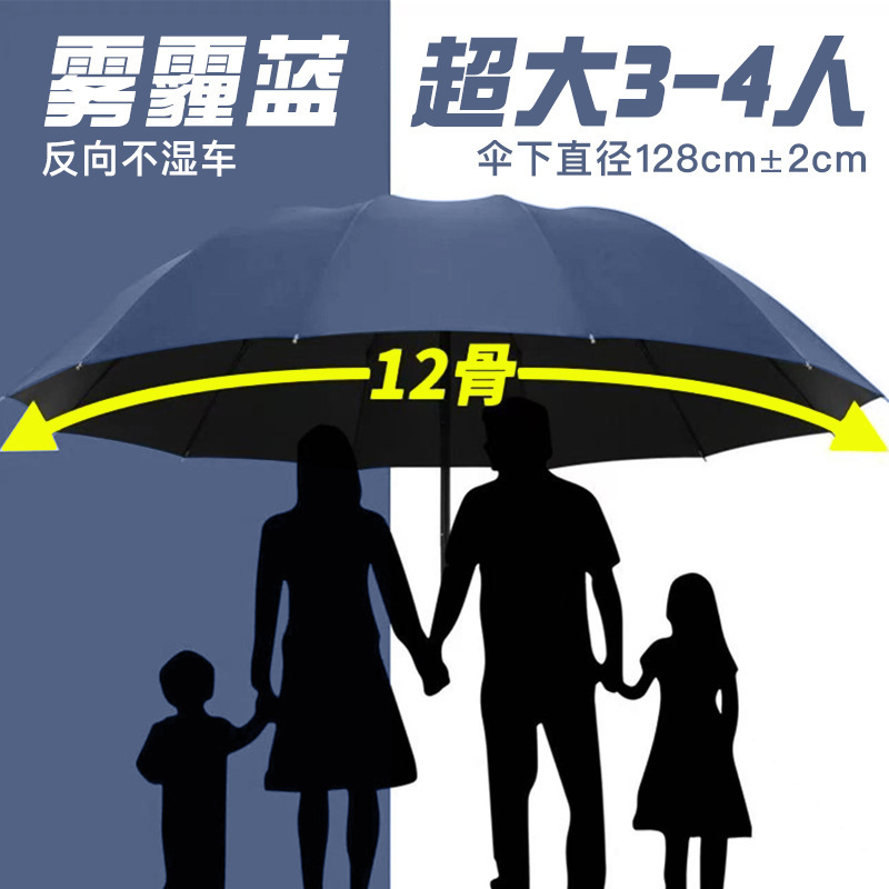 雨伞折叠伞高级感伞折叠自动伞大雨伞男士伞超大广告伞遮阳伞|undefined
