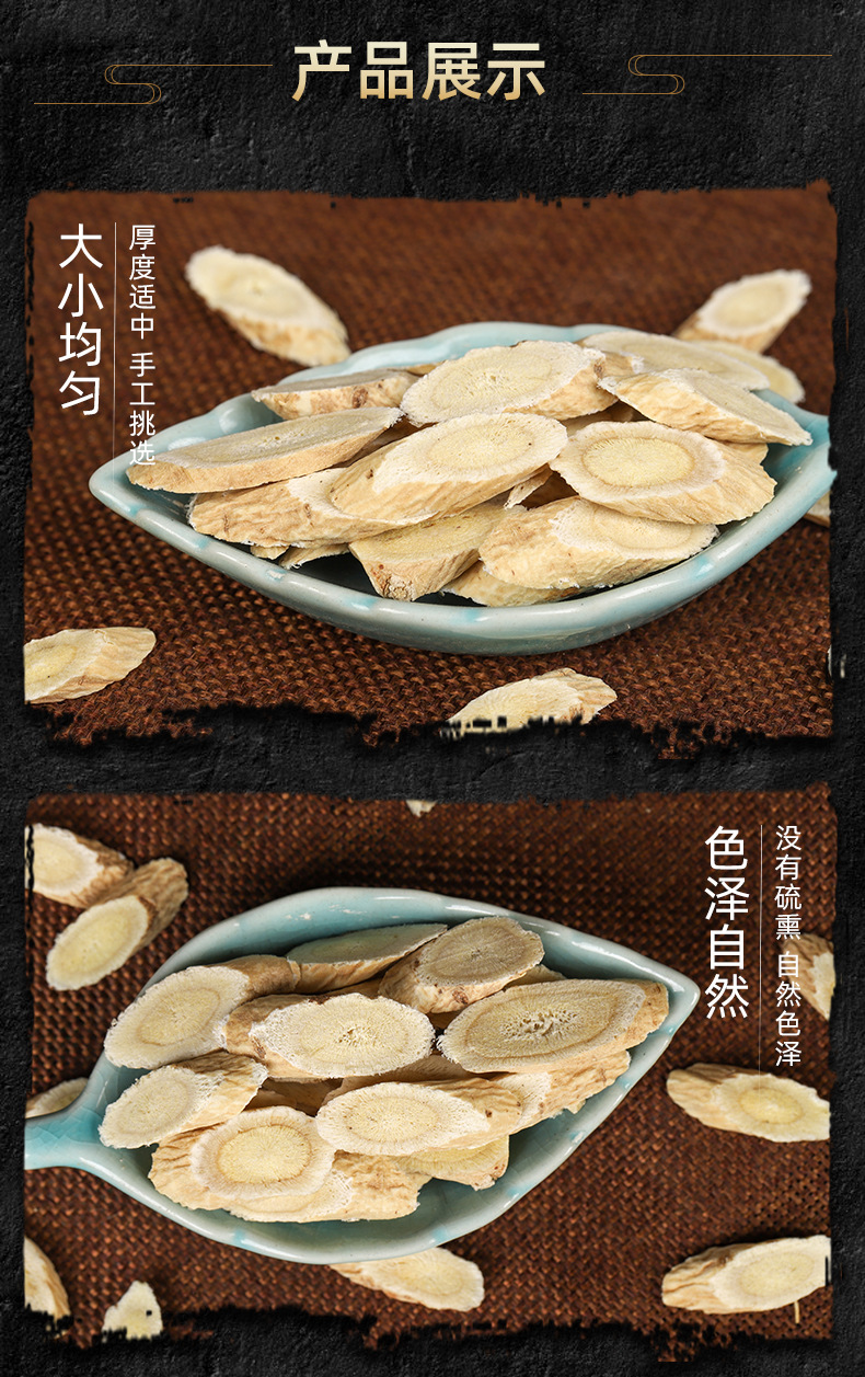 Huang Qi Slices (Astragalus membranaceus) — Dried Nail-Grade Root Slices for Tea & Soup quality and texture