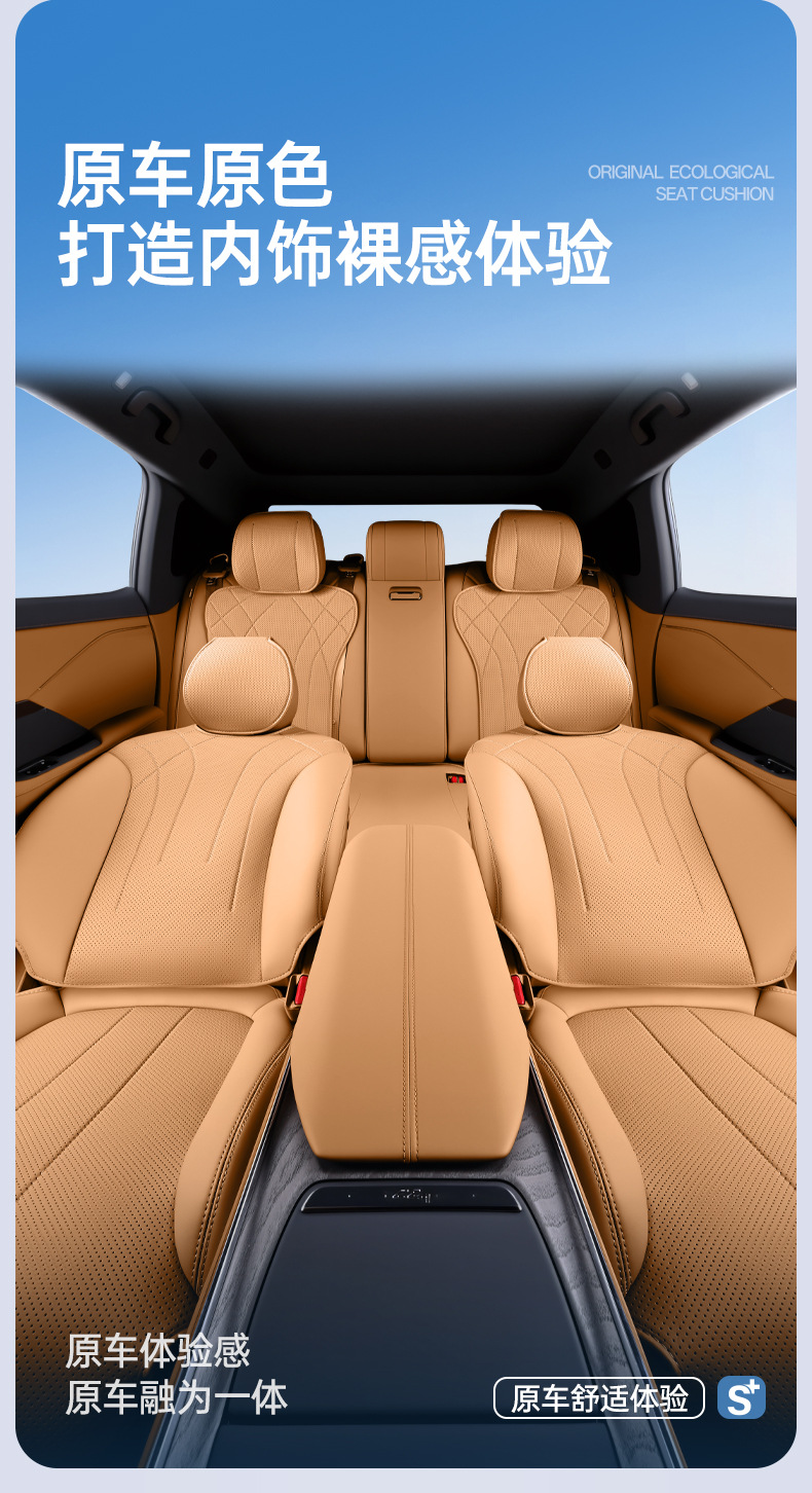 Suitable for 26 Models of Platinum 7 All-Inclusive Seat Cushions, Universal for All Seasons, Invisible Seat Covers, Car Interior Decoration Accessories, Modification Parts