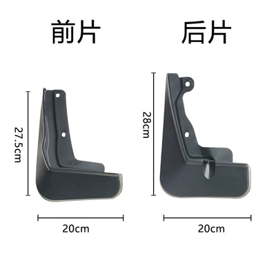parts modified foreign trade – Mudguard