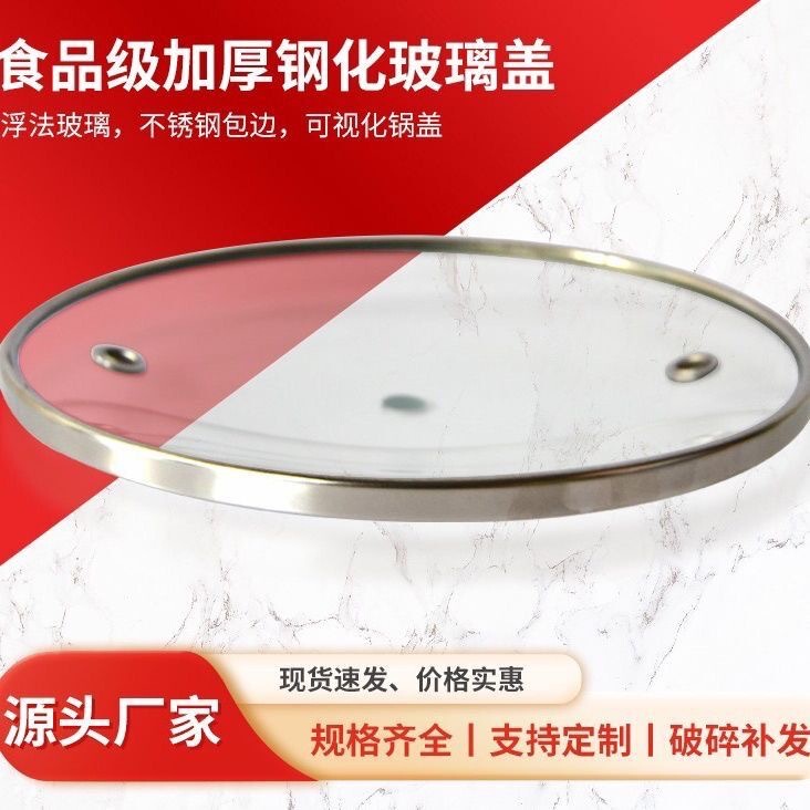 厚みのあるC型強化ガラス鍋蓋、耐熱防爆キャセロール、スープポット、電気鍋、中華鍋蓋、ステップポット、ユニバーサル|undefined