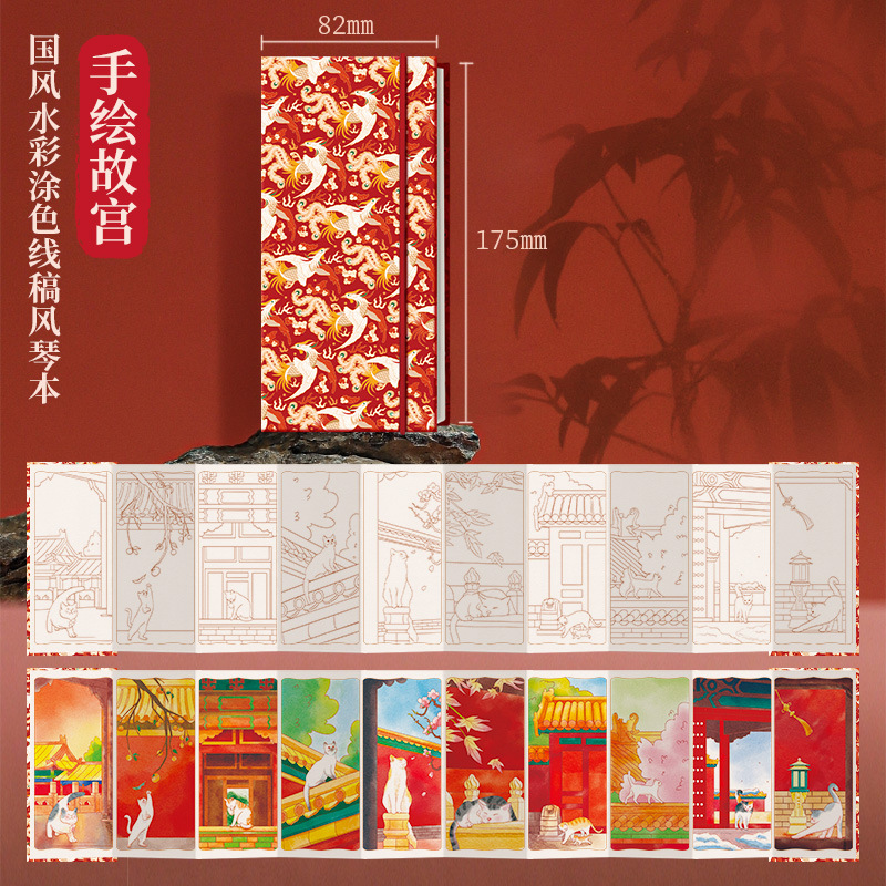 飞乐鸟水彩线稿至美敦煌壁画纹样涂色本美术生专业绘画填色线稿纸|undefined
