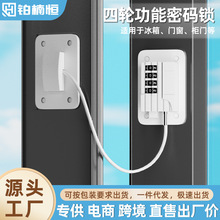 多功能安全锁儿童防护窗户锁通用免打孔限位器冰箱锁推拉门锁扣