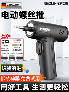 Zhipu Electric Screwdriver Household Small Lithium Electric Hand Gun Drill Punching Screwdriver Multifunctional Screwdriver