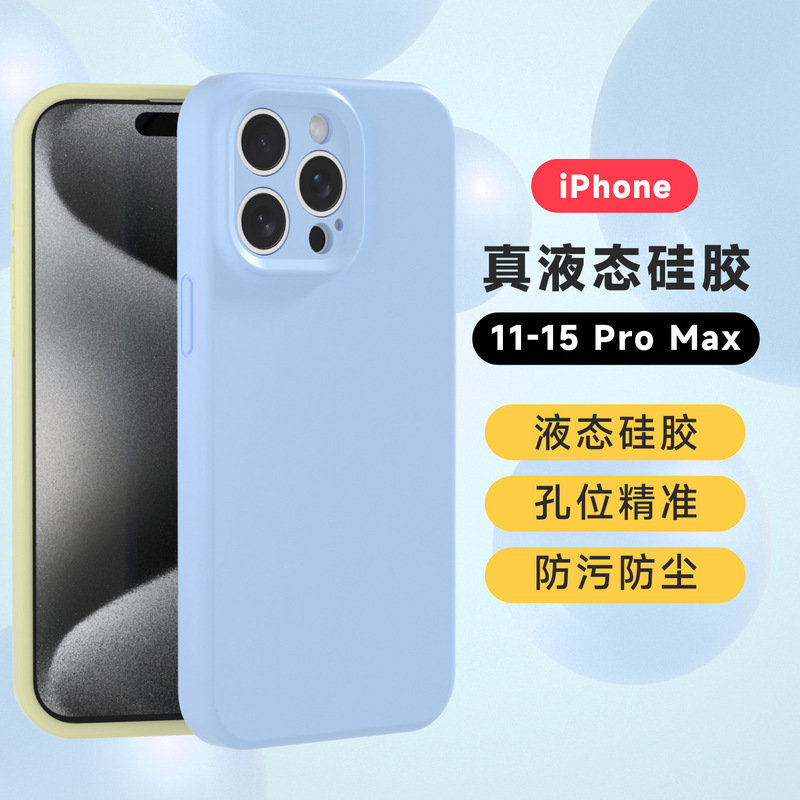 Real Liquid Silicone Suitable for iPhone 16 Phone Case, Full Coverage for Apple 17, Solid Color Skin-Feel Full Coverage I14 Protective Case Real Liquid Silicone Suitable for iPhone 16 Phone Case, Full Coverage for Apple 17, Solid Color Skin-Feel Full Coverage I14 Protective Case