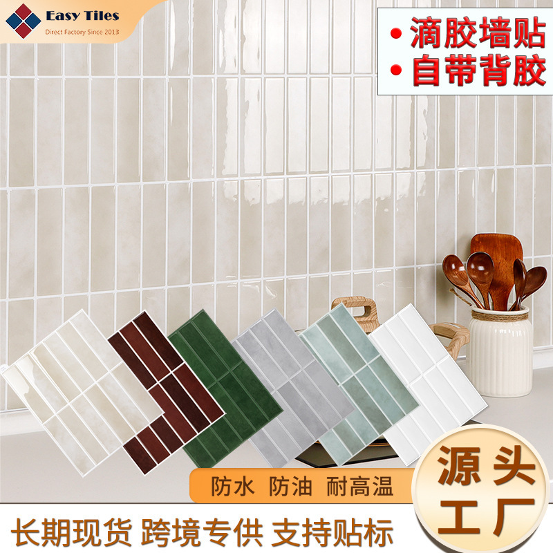 Source Factory Self-Adhesive 3D Wall Stickers Waterproof, Oil-Proof, High Temperature Resistant, Imitation Tile Stickers for Kitchen and Bathroom Renovation Source Factory Self-Adhesive 3D Wall Stickers Waterproof, Oil-Proof, High Temperature Resistant, Imitation Tile Stickers for Kitchen and Bathroom Renovation