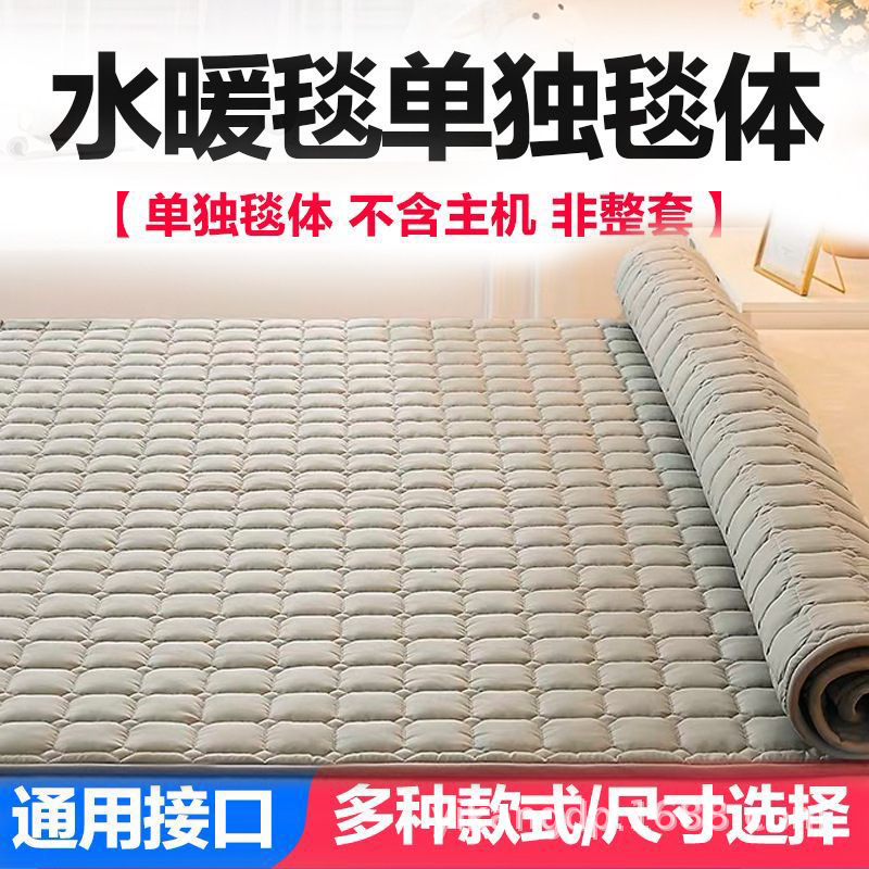 水暖电热毯单独毯子水暖毯单独毯子水循环电热毯毯子水电褥子毯子|undefined