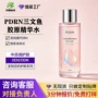 代工定制微晶居家精华液
