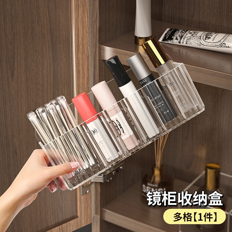 镜柜门收纳盒壁挂卫生间浴室柜门后透明分格化妆品面膜口红置物架|undefined