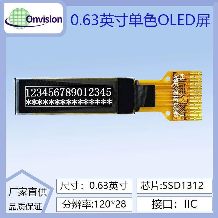 0,63-дюймовый OLED-дисплей 120×28 разрешение SSD1312 контроллер LCD-экран