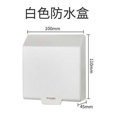 Type 86 white waterproof box