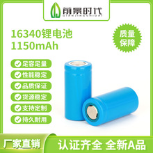 16340A늳 3.7V 1150mAhĳ늳aS