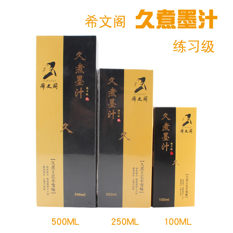 Xiwenge 5173 long-boiled ink 500g Chinese painting calligraphy special study room four treasures writing brush ink painting ink Xiwenge 5173 long-boiled ink 500g Chinese painting calligraphy special study room four treasures writing brush ink painting ink
