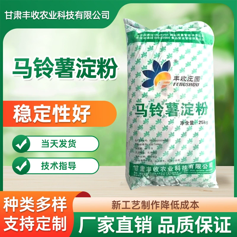 В наличии Оптовая Картофельный Крахмал Ганьсу Картофель Пищевой Картофельный Крахмал Утолщение