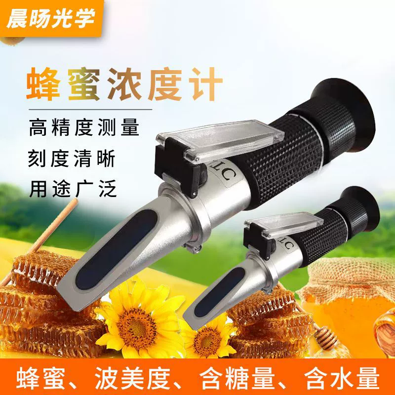 Алюминиевый Портативный рефрактометр для меда измеритель плотности меда измеритель сахара тестер Baume для меда Обнаружение содержания влаги