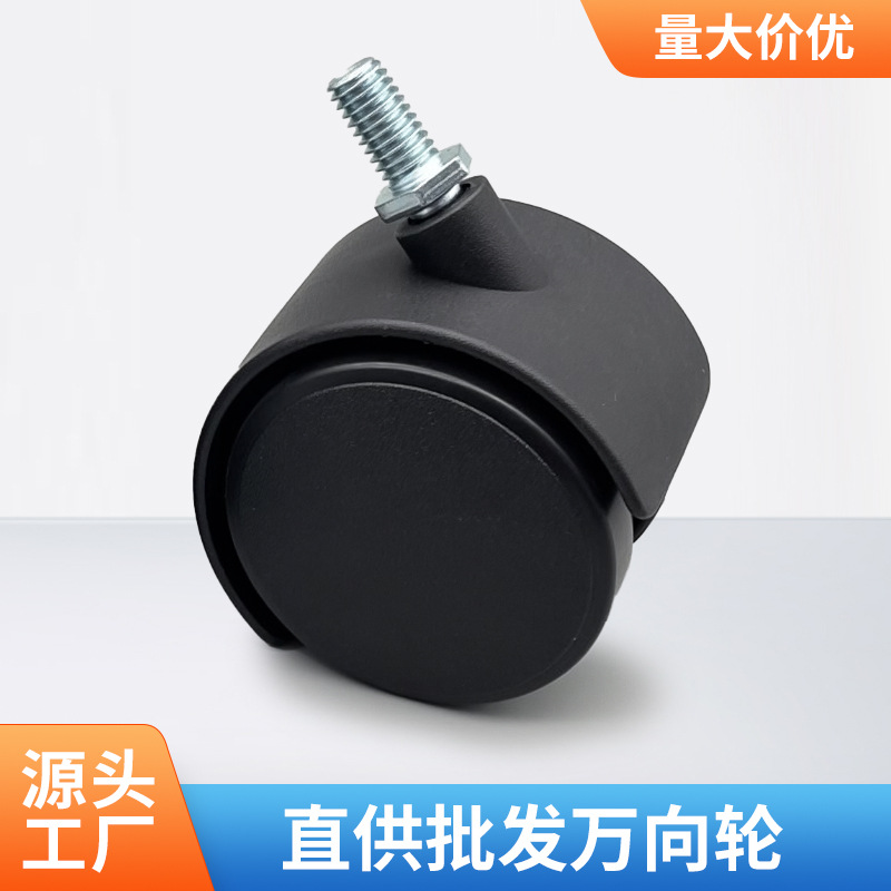 50mm轮子 卡簧11x22 家具塑胶轮转椅尼龙轮手推车通用万向轮