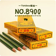 日本蜻蜓铅笔 素描 绘图 画画 8900 B HB 2B 2H H