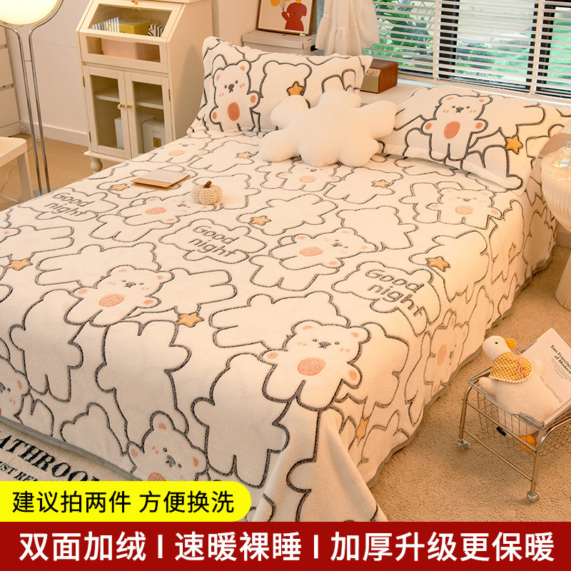 珊瑚绒床单单件加绒牛奶绒毛毯盖毯法兰绒毯子加厚冬季宿舍被单子|undefined