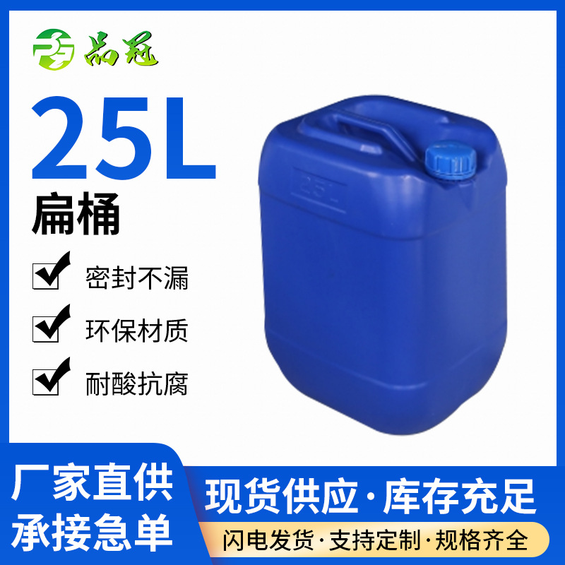 厂家加厚方形塑料桶25kg 堆码化工扁罐塑胶桶酒桶蓝色食品包装桶