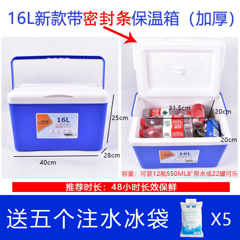 16L azul con sello + 5 bolsas de hielo ☆