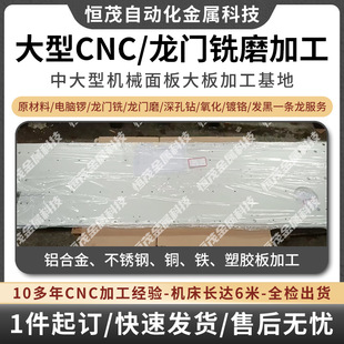 ����Դ���ܙCе�O�������T�CNC�ӹ����P䓴���X�Ͻ𠝰�ӹ�