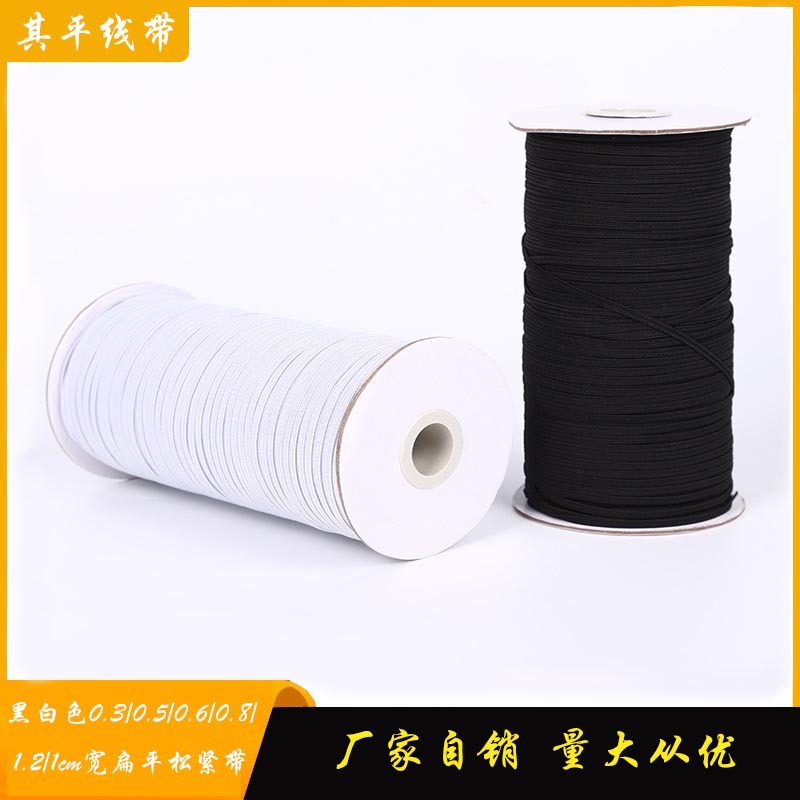 厂家直销松紧带筒 黑白色0.3/0.5/0.6/0.8/1.2/1cm宽扁平松紧带