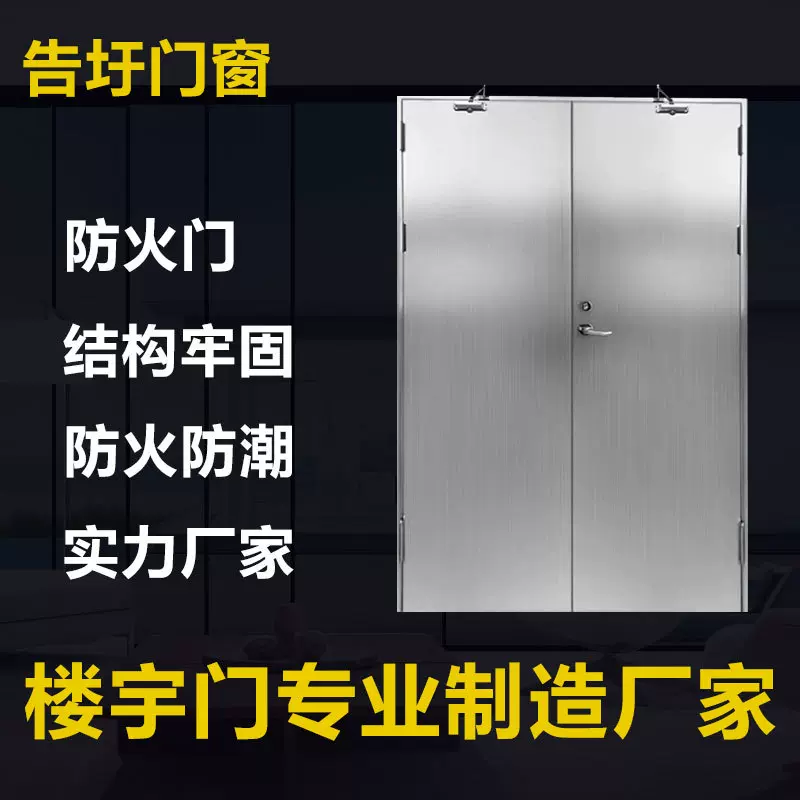钢质防火门隔音钢制逃生门不锈钢乙级隔热消防工程门金属甲级门