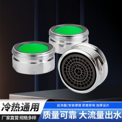 蛇口洗面器バブルバスルーム節水装置インナーコアフィルタースプラッシュ防止ノズル蛇口アクセサリーバブル