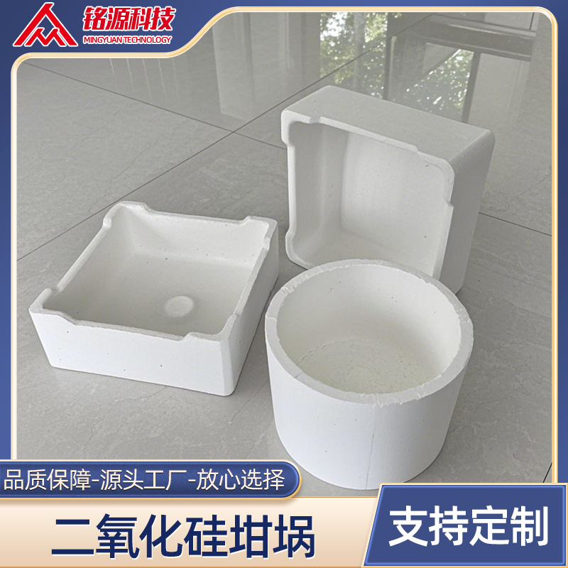 二氧化硅坩埚 石英陶瓷坩埚 高温电熔石英坩埚 熔金玻璃熔块坩埚