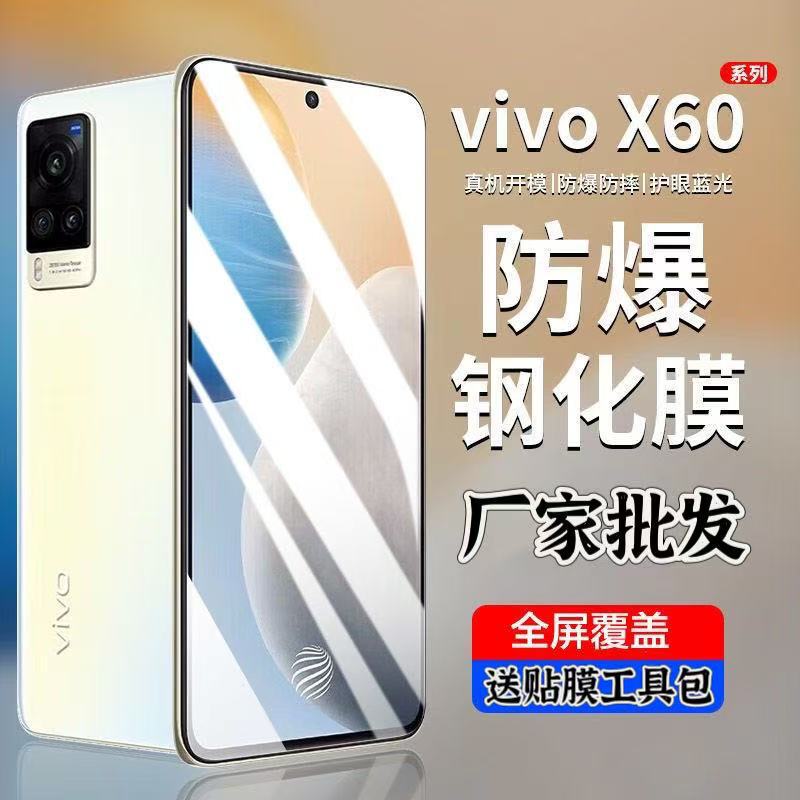 For VIVOX60 Full Screen X100s Tempered Film X30pro HD x23 Anti Blue Light x70 Mobile Phone Protective Film 27 For VIVOX60 Full Screen X100s Tempered Film X30pro HD x23 Anti Blue Light x70 Mobile Phone Protective Film 27