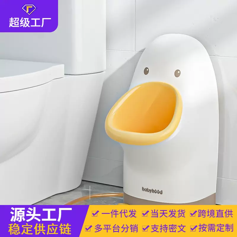 宝宝小便器男孩站立挂墙式便斗男宝小便池盆儿童尿壶男童尿尿神器