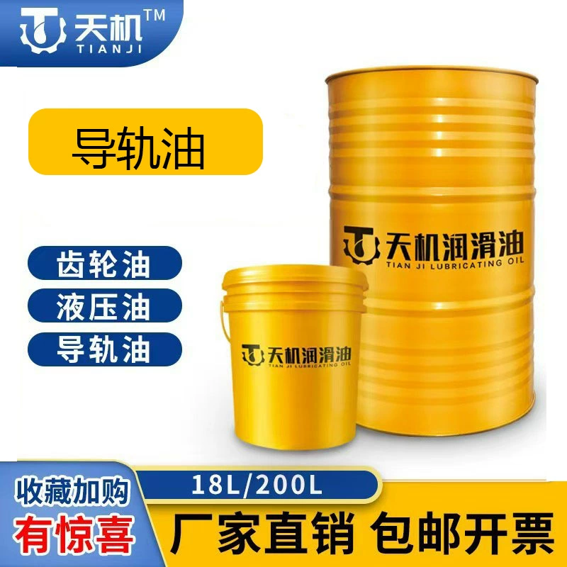 Масло для направляющих рельсов Tianji SAE40, автомобильная смазка, промышленное износостойкое масло для тормозных систем, специальное низкоскоростное тормозное масло 3246