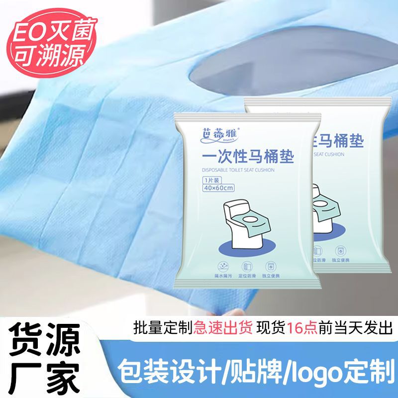 Disposable Toilet Seat Covers, Individually Packaged, Fully Covered, Waterproof and Thickened for Business Trips and Hotel Use, to Prevent Dirt Disposable Toilet Seat Covers, Individually Packaged, Fully Covered, Waterproof and Thickened for Business Trips and Hotel Use, to Prevent Dirt