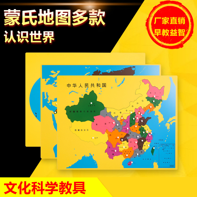 Montessori Asian Europe World Australia American Africa Toys Geography Science Map Montessori Teaching Aids Wholesale
