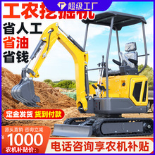 小型挖掘机果园小挖机农用15勾机工程25挖机30微挖40微型挖掘机