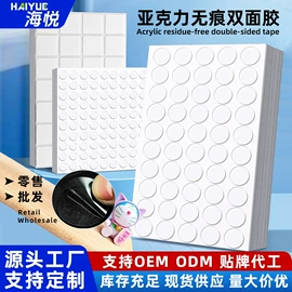 其他家务清洁;防打鼾用品;胸贴、乳贴